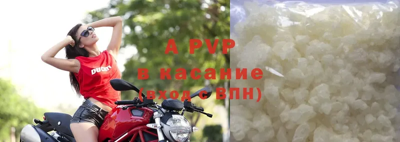 A PVP Соль  Ак-Довурак 
