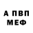АМФЕТАМИН 97% Channel BAHO