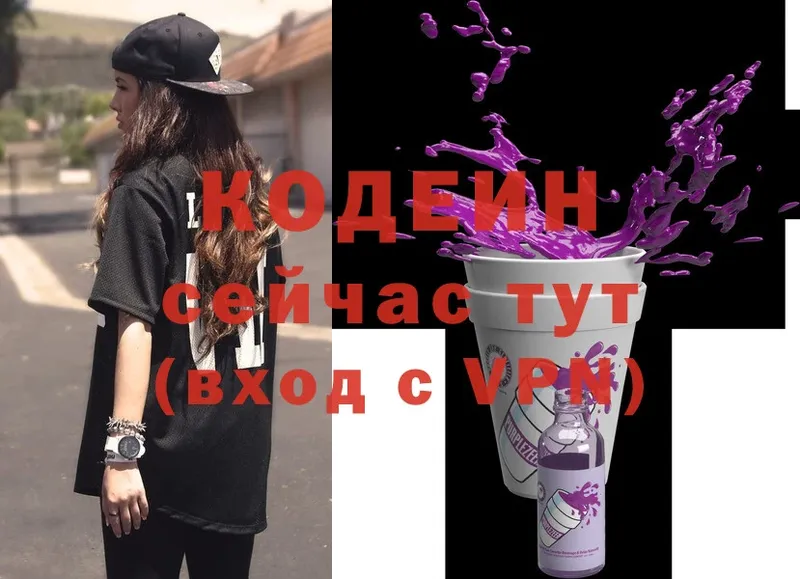 МЕГА   Ак-Довурак  Кодеиновый сироп Lean напиток Lean (лин) 