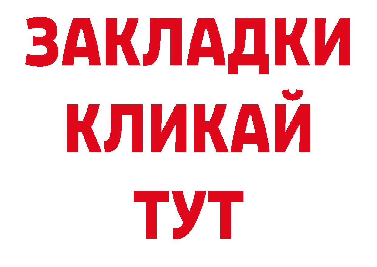 МЯУ-МЯУ мяу мяу ONION darknet МЕГА Ак-Довурак