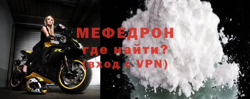 Мефедрон mephedrone  Ак-Довурак 
