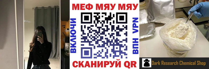 Меф мука  наркотики  Ак-Довурак 