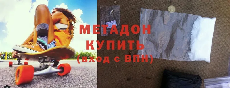 Метадон мёд  Ак-Довурак 