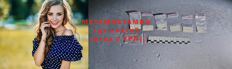 МЕТАМФЕТАМИН Methamphetamine  купить   Ак-Довурак 