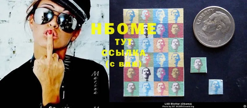 где найти наркотики  blacksprut маркетплейс  Марки N-bome 1,5мг  Ак-Довурак 